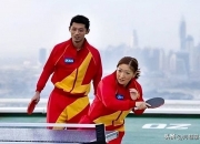 开云下载-包含比利时乒乓球队碾压日本乒乓球队，张继科爆发神勇的词条