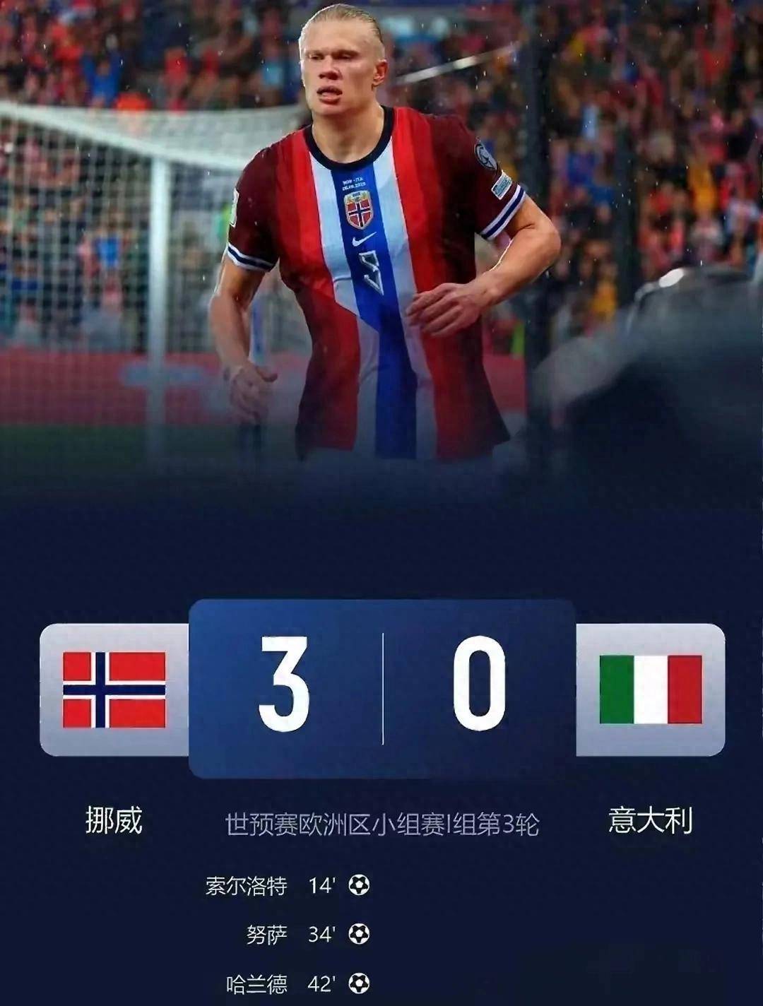 关于意大利爆冷塞维利亚,哈兰德制霸全场的信息 关于意大利爆冷塞维利亚,哈兰德制霸全场的信息