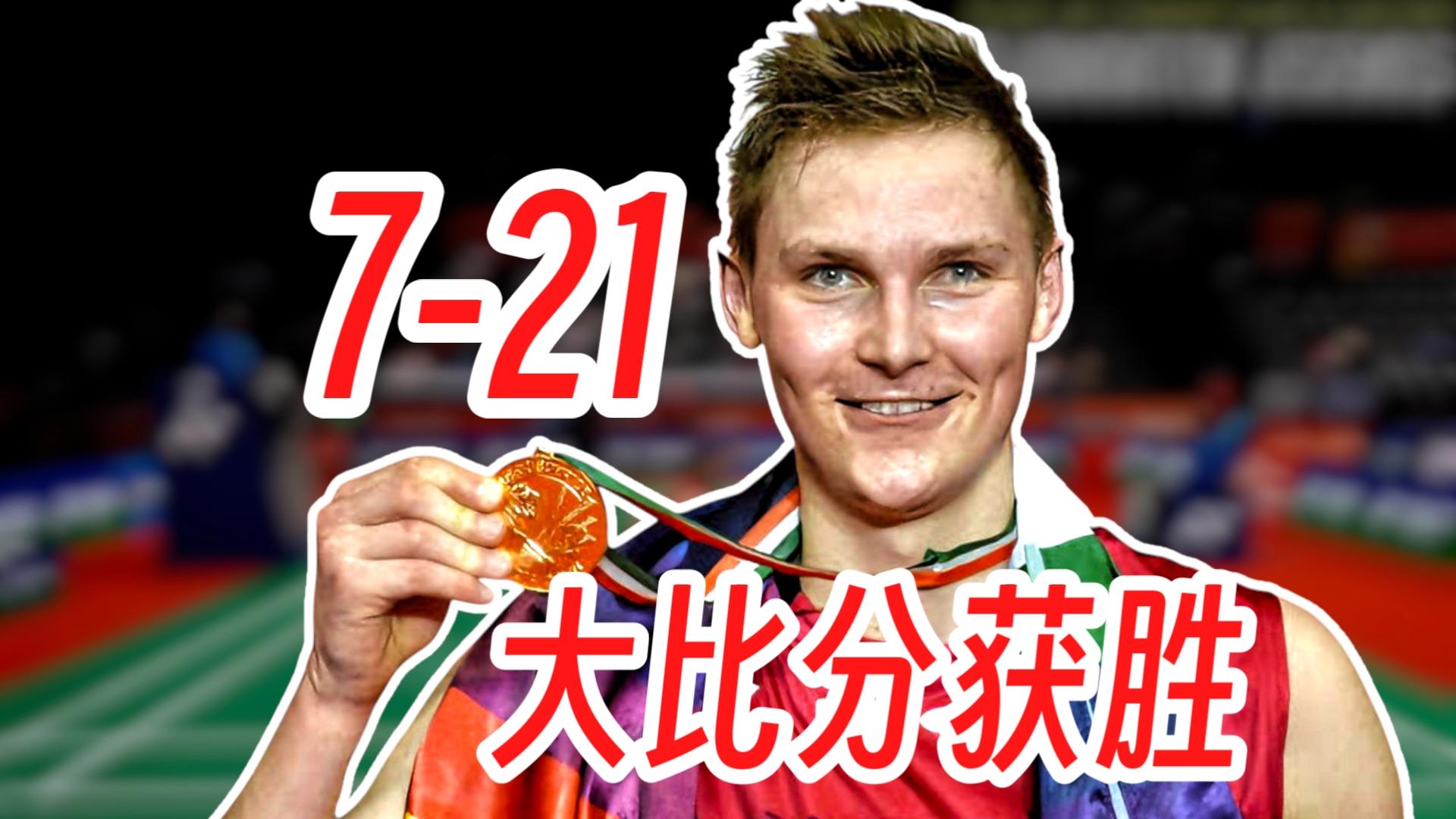 日本队逆转马来西亚队，安赛龙高光表现的简单介绍