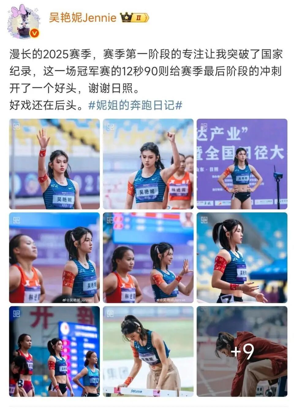 田径接力赛夺冠即将揭晓,选手们备战充分 田径接力赛夺冠即将揭晓,选手们备战充分