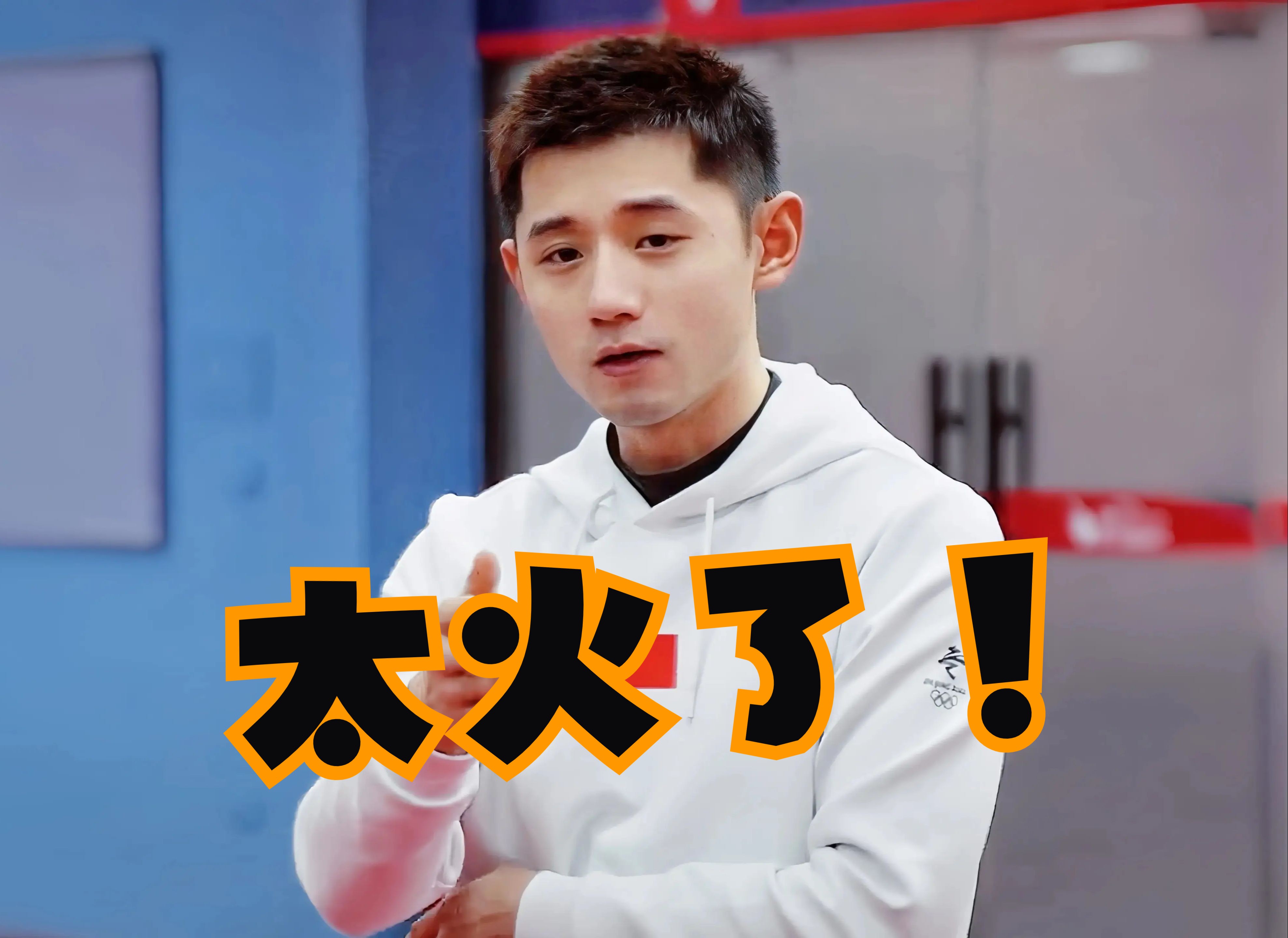 包含英国乒乓球队力克日本乒乓球队，张继科爆发神勇的词条