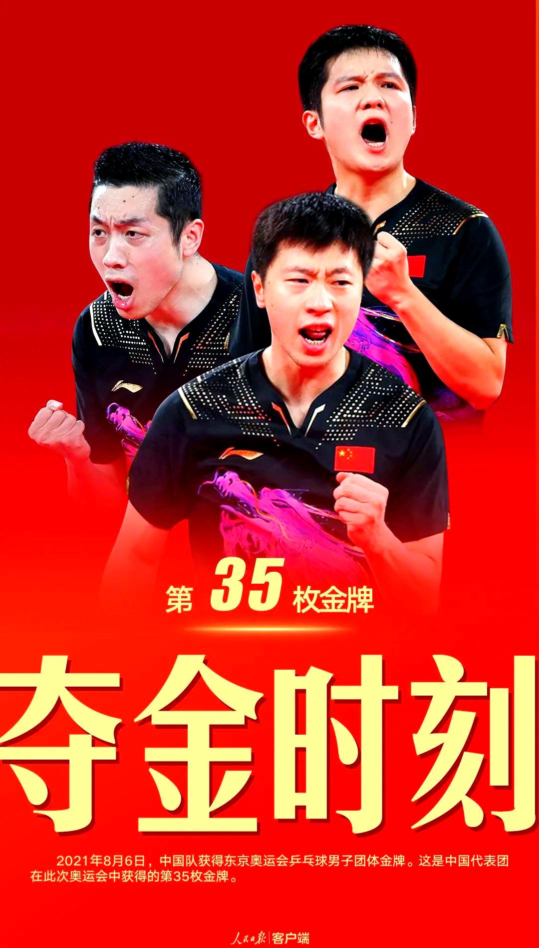 波兰队鏖战德国队，许昕统治全场